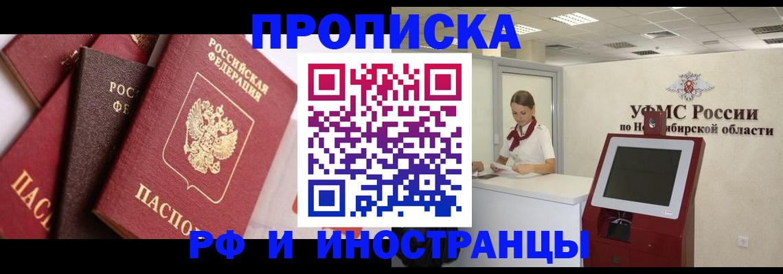 прописка для военкомата в Завитинске