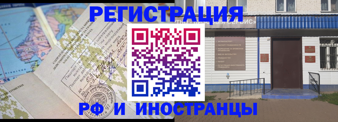 прописка ребенка в Завитинске