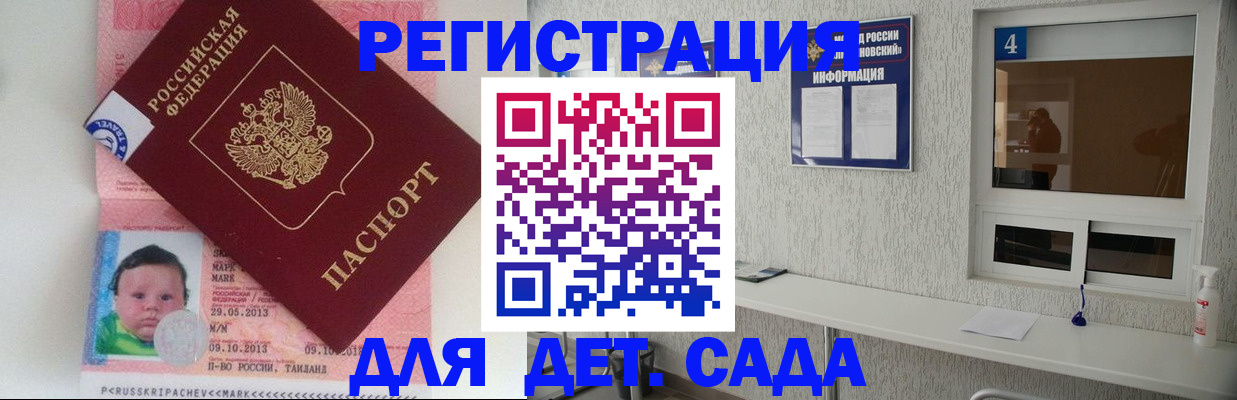 купить прописку в Завитинске