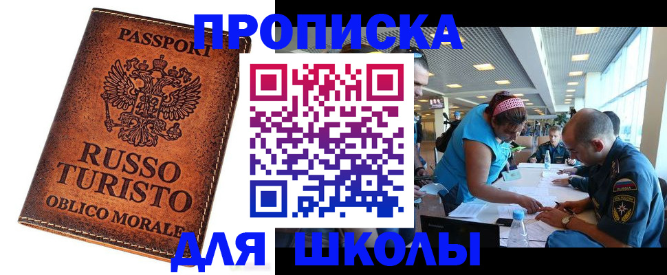 регистрация для дет. сада в Завитинске